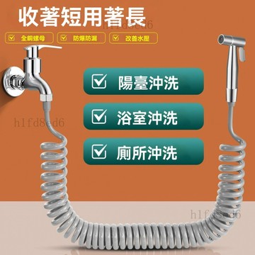❤️浴室 馬桶沖洗器 馬桶噴槍 免治沖洗器 304不鏽鋼增壓噴槍水龍頭沖水槍浴室馬桶伴侶廁所高壓沖洗套裝❤️