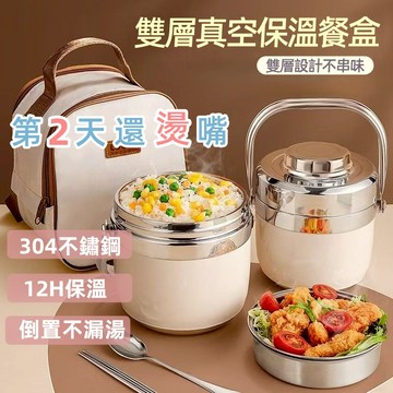 【日本TUGO⚡304不鏽鋼保溫餐盒】 超長保溫便當盒 不鏽鋼餐盒 便攜飯盒 保溫飯盒 保溫桶 不鏽鋼保溫便當盒