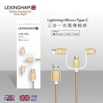 【樂星翰】Lightning  / Micro USB /Type-C 三合一充電傳輸線 (1M)品號L5780