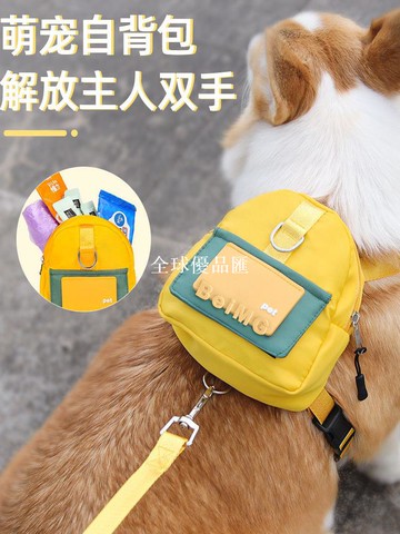 【全球優品匯】寵物自背包卡通撞色戶外出行貓咪狗狗金毛小書包寵物用品胸背帶包