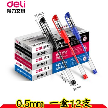 原子筆 中性筆 簡約原子筆0.5mm 辦公用品學生文具 6600ES