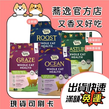 香草廚坊 無榖貓糧 成貓 貓飼料 貓糧 貓乾糧 貓主食 4磅 10磅
