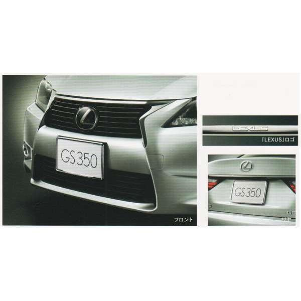 LEXUS IS フロントメッキナンバーベース | finiscapital.com