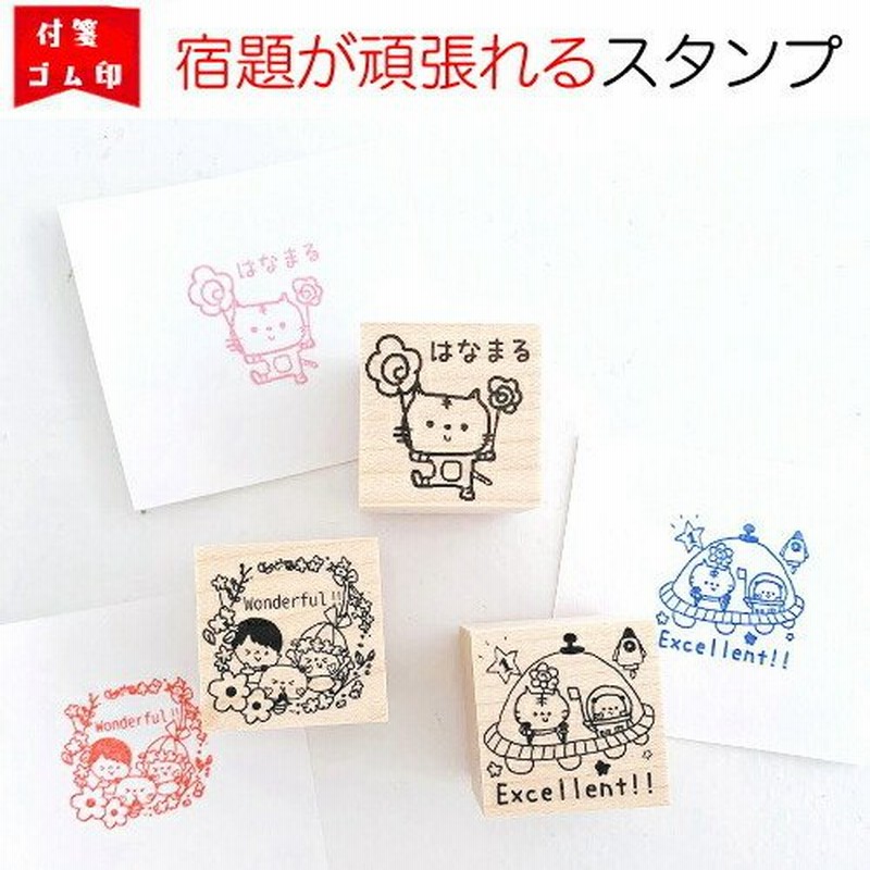 宿題 ご褒美 先生スタンプ かわいい ゴム印 猫 ねこ 宇宙 花 キャラクター 小学生 先生はんこ 学校 先生 通販 Lineポイント最大0 5 Get Lineショッピング