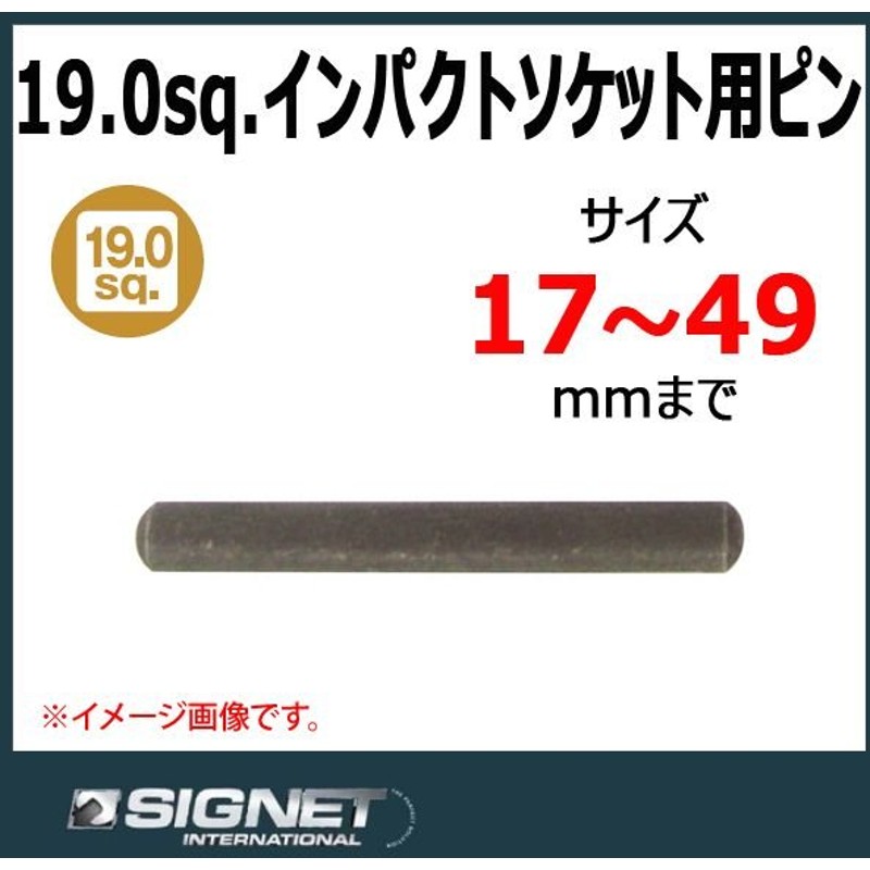 即納 SIGNET 23392 1 2DR ホイルナット用インパクトソケットロング3本セット discoversvg.com