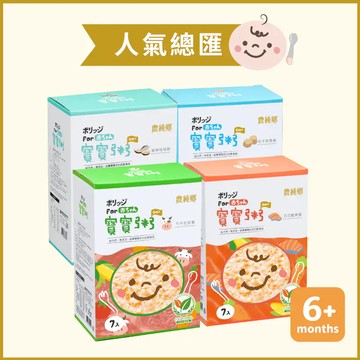 《農純鄉左營店》寶寶粥人氣綜合組 7入*4盒