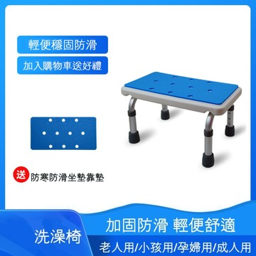 【樂購】6436 浴室防滑腳踏椅