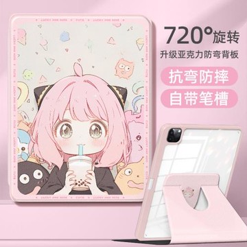 適用蘋果ipad11代保護殼2025ipadair7平板保護套10九9阿尼亞8動漫mini6帶筆槽air5旋轉殼pro11英寸mini4女生3