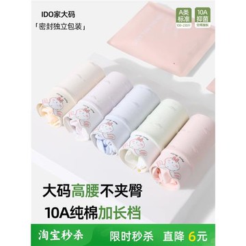 大碼內褲女胖mm200斤高腰內褲10A抗菌檔寬邊舒適不夾檔可愛防夾臀