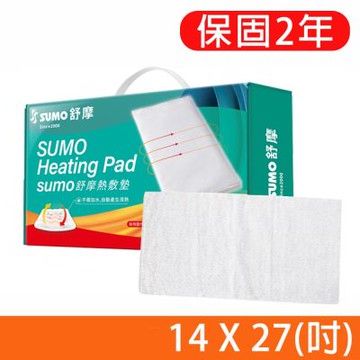 【SUMO 舒摩】LED型熱敷墊 電熱毯 14x27吋(尺寸:35X67公分)