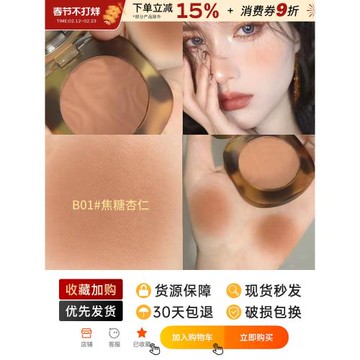 joocyee酵色琥珀腮紅高光一體盤n03杏色04JC單色曬紅膏裸色女正品