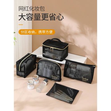 網紗化妝包高顏值2024新款收納袋便攜旅行超大容量高級感洗漱包女