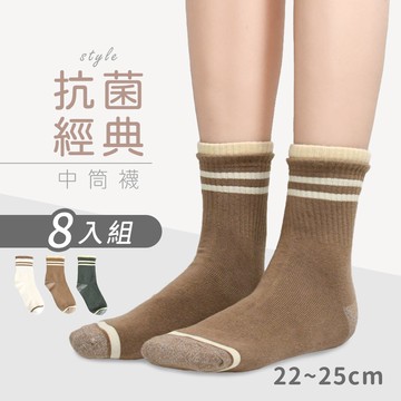 【MORINO 摩力諾】(8雙組)MIT抗菌消臭造型經典女襪_日系條紋 MO32303