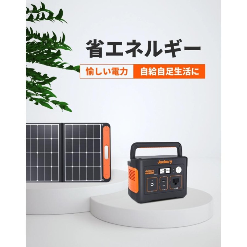 Jackery Solar Generator 240 ポータブル電源 240 ソーラーパネル