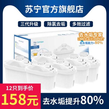 神之水滴適用于碧然德濾芯6支裝凈水壺brita家用凈水器濾水芯2499