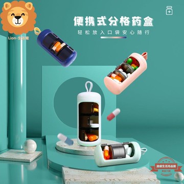 葯盒 便攜式3格收納盒 藥盒 小藥盒 隨身藥盒 藥格盒 藥丸盒 迷你收納盒 迷你藥盒 隨身收納 大容量迷你隨身旅行