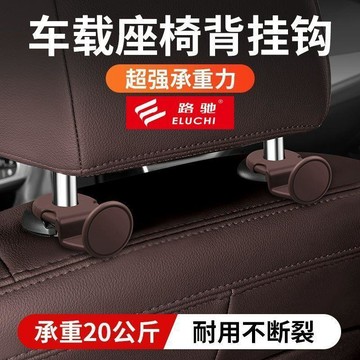 💥免運💥臺灣出貨🚚汽車掛鉤車載後排座椅背掛鉤多功能掛物鉤車上車內創意儲物用品