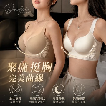 ᴹˢ朵•午夜衣櫥🌹現貨🔥內衣 無鋼圈內衣 無痕內衣 一片式內衣 性感內衣 女生內衣 女內衣 運動內衣 大尺碼內衣
