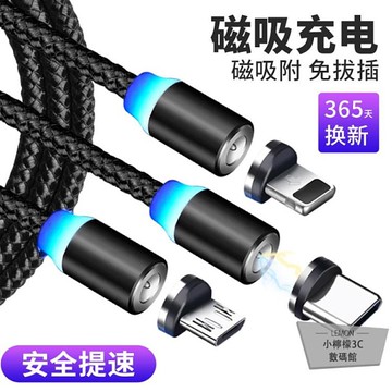 傳輸線磁吸數據線磁鐵安卓蘋果type-c磁力充電線【小檸檬】