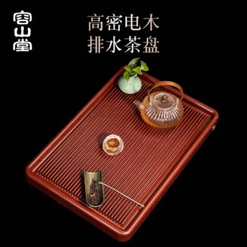 容山堂電木茶盤功夫茶具德國排水式家用簡約方形茶臺茶托茶具用品