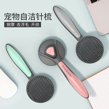 貓梳子去浮毛狗狗泰迪英短貓咪寵物梳毛刷貓用掉毛去毛貓毛清理器