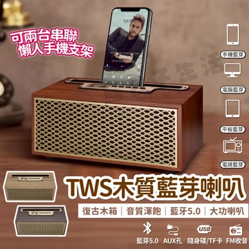 【限時破盤🎁超值再送1.5音線】 藍芽喇叭 TWS 串聯式喇叭 藍牙喇叭 重低音藍芽喇叭 藍芽音響 音箱 電腦喇叭 禮物