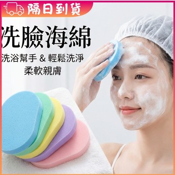 小盟奇商行💖洗臉海綿 美妝用品 化妝 潔膚 洗臉海綿 卸妝 臉部清潔海綿 洗臉撲 美容臉撲 清潔毛孔 海綿 粉撲，化妝海