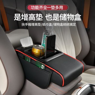 非充電星空頂款多功能扶手箱墊