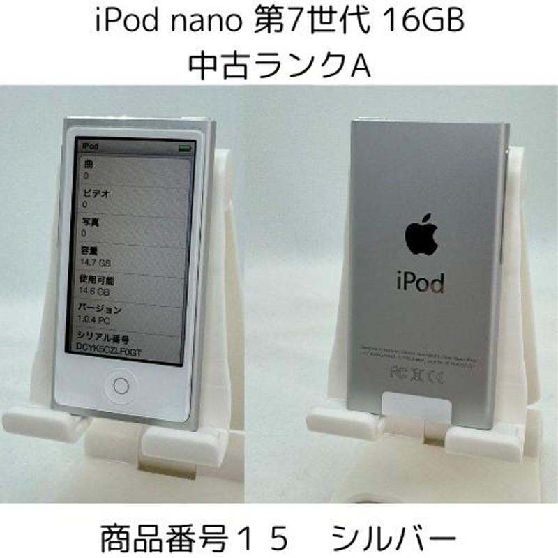 Apple iPod Nano 第7世代 16GB | LINEショッピング