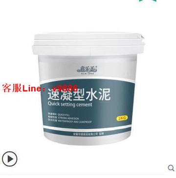 【應有盡有咨詢客服】九折下殺~新品優惠~ 散裝水泥地面修補白水泥家用快幹防水堵漏王速幹水泥砂漿 水泥膠