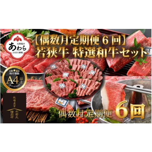 ふるさと納税 福井県 あわら市 若狭牛 特選和牛セット ／ 国産 牛肉 焼肉 モモブロック ステーキ しゃぶしゃぶ すき焼き ブランド牛…