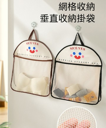 荷生活大容量可視網格透氣型收納掛袋 可懸掛可水洗壁掛玄關收納袋