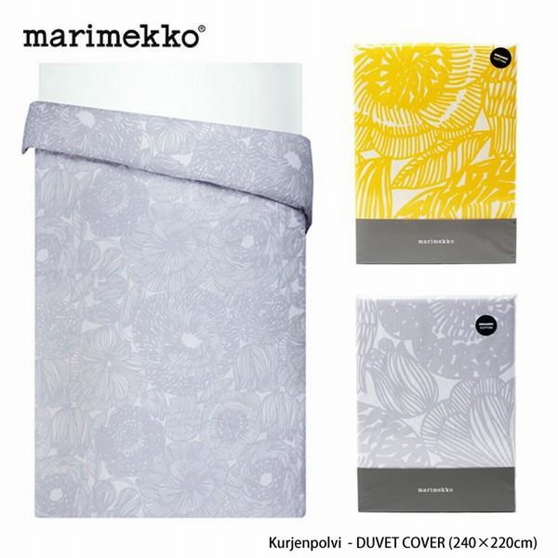 マリメッコ　Kurjenpolvi　布団カバー　ベットカバー Marimekko マリメッコ 布団カバー 240×220cm キングサイズ