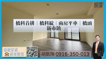 橋科首排｜橋科綻｜兩房平車｜橋頭新市鎮｜高雄市橋頭區新東三街