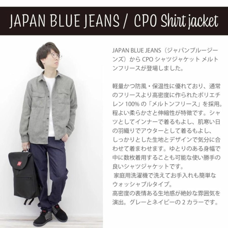 JAPAN BLUE JEANS ジャパンブルージーンズ CPO シャツジャケット