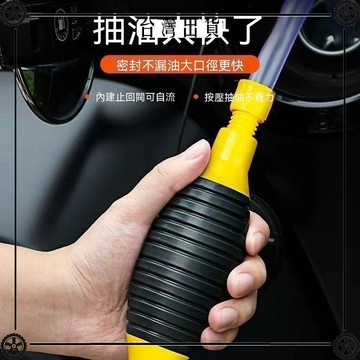 手動抽油器抽水器汽油吸油器自吸抽油管摩托車汽車貨車家用換油 可開發票✔Car Supplies 🚗臺灣出貨🚗