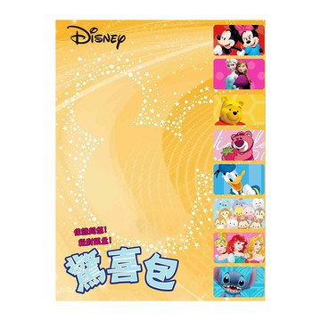 迪士尼驚喜包(18)【九乘九購物網】