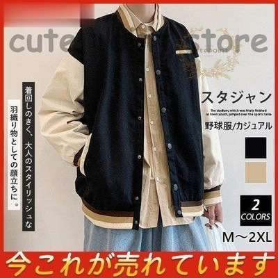 スタジャンメンズジャンパーアワードジャケットスウェットポンチスタジアムジャンパーリブ春秋アウター野球服薄手カジュアル 通販 Lineポイント最大get Lineショッピング