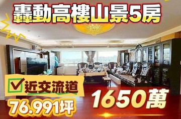 【近交流道｜轟動三戶打通景觀宅！高樓山景5房】｜基隆市安樂區麥金路
