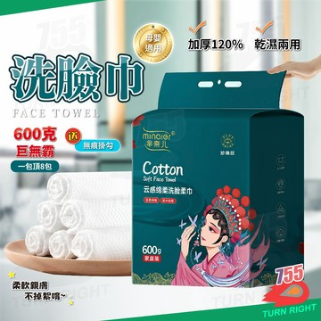 🌟桃園秒出貨🌟洗臉毛巾 掛式洗臉巾 小毛巾 拋棄式 美容巾 洗面 洗臉 洗臉巾 擦臉巾 拋棄式毛巾 美容毛巾