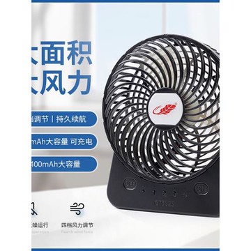 共田風扇USB充電式便攜輕音宿舍床上辦公桌面小型電風扇明星同款