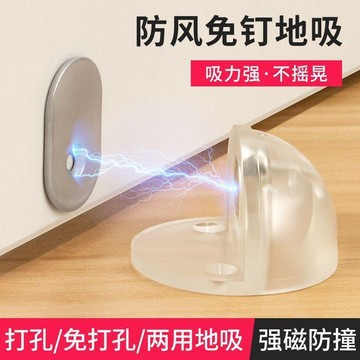 ✨臺灣出貨✨門吸 強磁新款打孔調節地吸 防撞吸門器 門擋 衛生間臥室隱形靜音家用