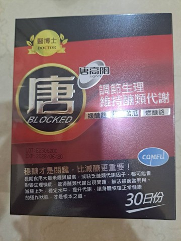 康甫 醫博士唐高阻膠囊 白腎豆 紅麴 苦瓜萃取 酵母鉻 醫博士 唐高阻 60粒