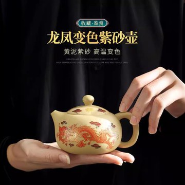 變色黃泥紫砂壺泡茶壺龍鳳功夫茶具套裝家用大小容量西施壺鳳鳴壺