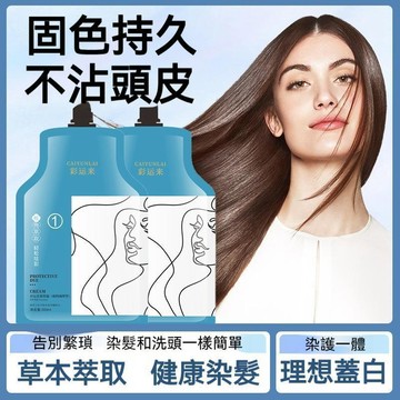 抖音熱銷2026染髮劑 可可米棕色 植物染髮劑 輕鬆蓋白髮 黑茶冷棕 蜜糖棕色 顯白減齡 自己在家染髮 髮名匠染髮膏