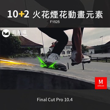 FCPX特效 | FCPX插件摩擦火花煙花光效MG動畫元素特效FinalCut Pro素材效果m1