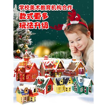 兒童手工制作diy小屋小房子模型迷你創意拼裝圣誕節裝飾紙盒玩具