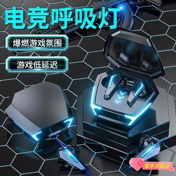 【源一商社】耳機 藍芽耳機 電競耳機  黃蜂新款電競遊戲耳機 遊戲無延遲 帶呼吸燈耳機 電競機甲耳機