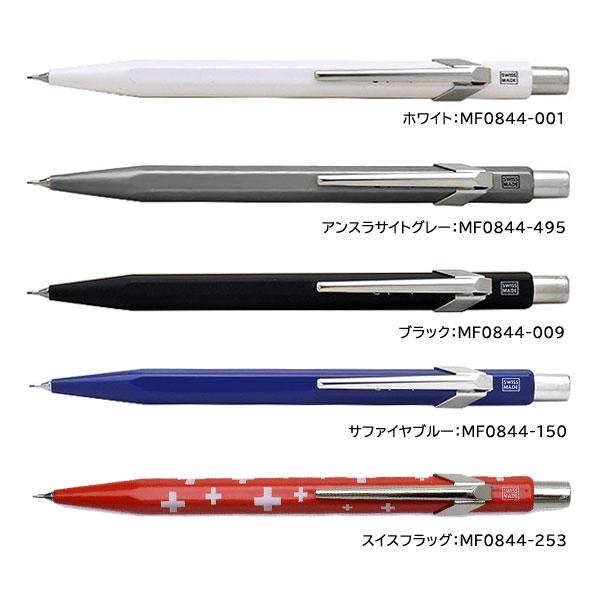 カランダッシュ クラシックライン アジア限定 0.5mm シャープペンシル メカニカルペンシル