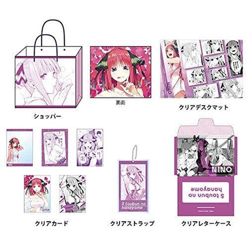 五等分の花嫁 グッズセット 中野二乃vol.2 | LINEブランドカタログ